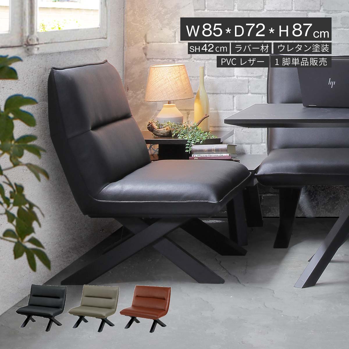 楽天市場】ダイニング チェア 背もたれ 一人掛け ダイニングチェア