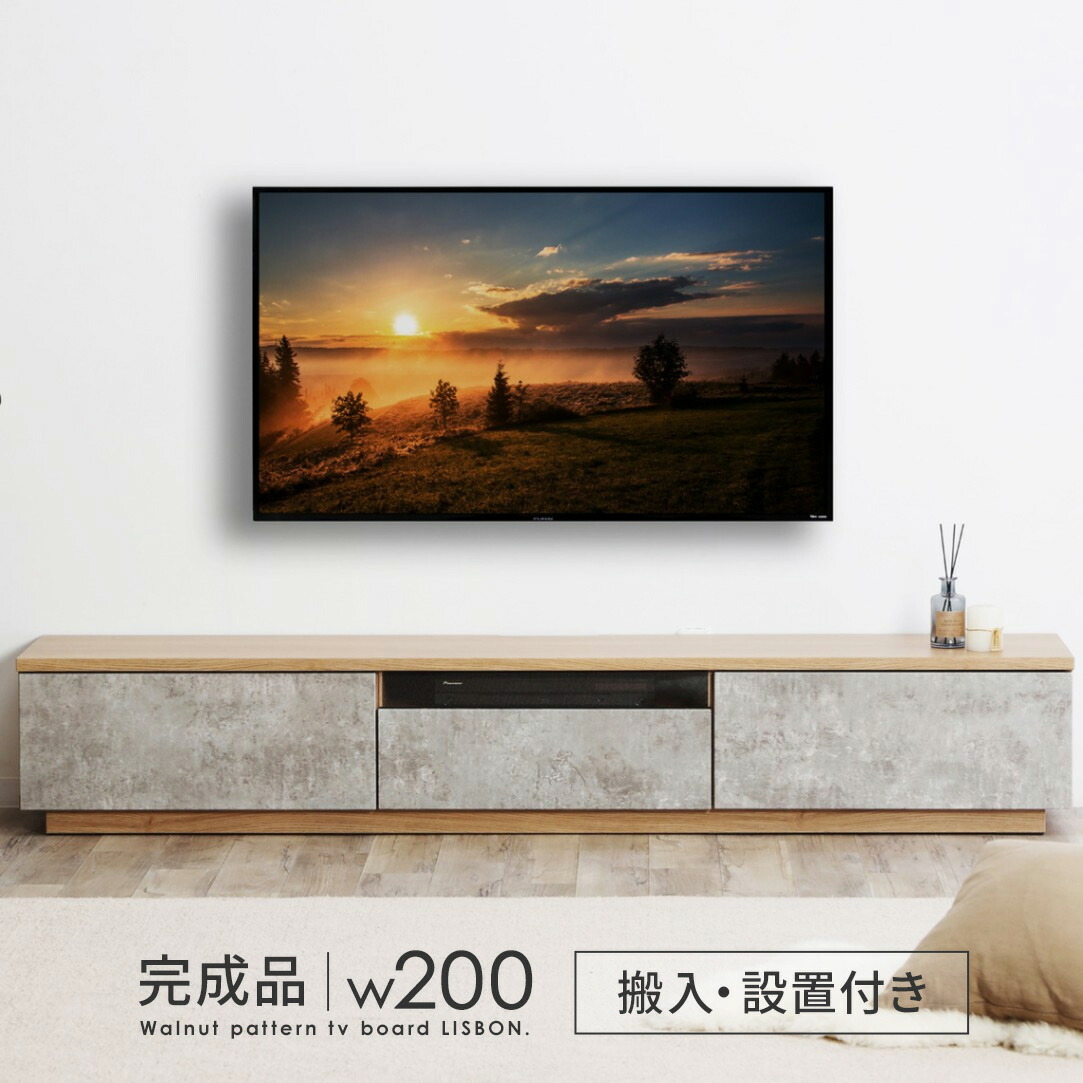【8%OFFクーポン!24(金)23:59迄】 【開梱設置付】 テレビボード 200 セラミック調 グレー テレビ台 200cm ローボード 200 おしゃれ TVボード 完成品 シンプル モダン リビング収納 オーク調 大容量 収納 引き出し 幅200cm 大きめ TV台 TVボード 赤外線 リモコン操作｜FLAILAinterior