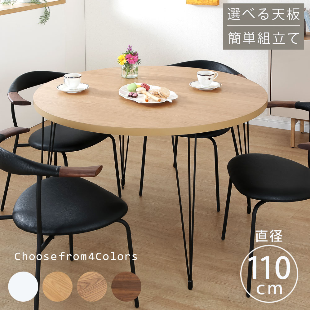 【10%OFFクーポン券!百貨店SALE】 昼ご飯早見表 丸 北欧 110糎 幅 4人掛け 今めかしい アイアン脚 ちゃぶ台 早見表 単品 パウダーコンパクト 巡回 昼ご飯 早見表 4人用 丸早見表 四人掛け 木製 スチール写真 ブルックリン 喫茶店風 分かりやすい 今めかしい 在宅 テレワーク