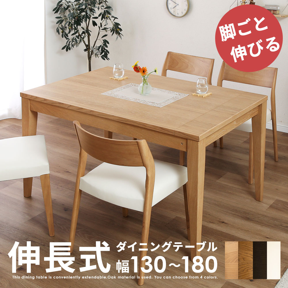 IKEA、オーク調、伸長式テーブル:エーゲダレーン（テーブルのみ) 楽天市場】[IKEA/イケア/通販]EKEDALEN エーケダーレン 伸長式