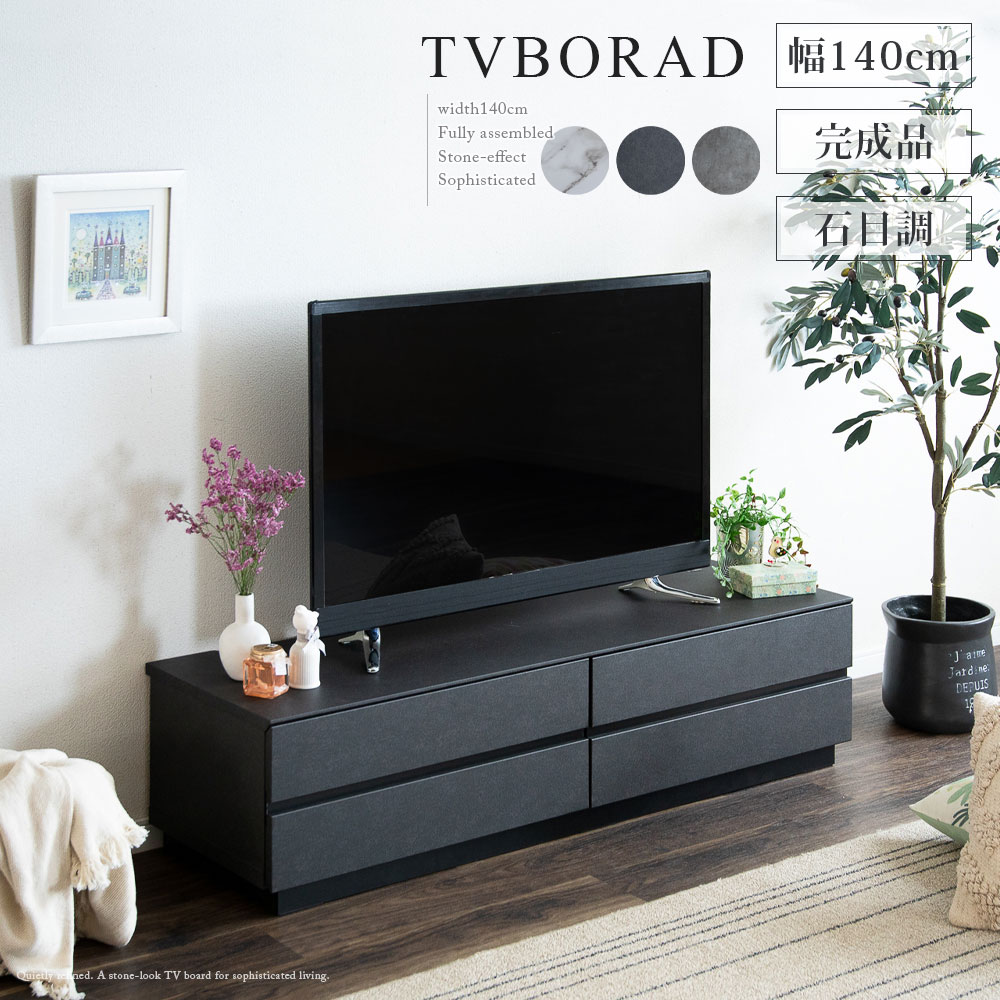 楽天市場】テレビ台 ローボード 引き出し いっぱい 幅140cm セラミック