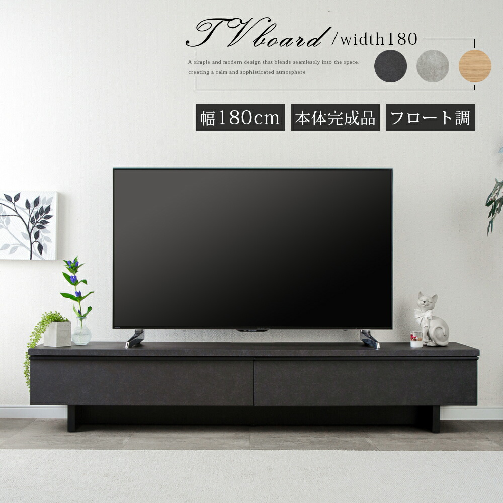 楽天市場】【先着15%OFFクーポン!5(月)迄】 テレビボード 180 天然