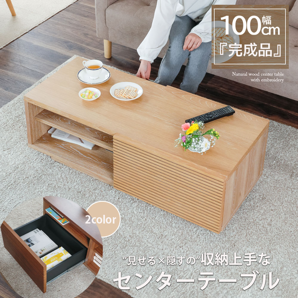 楽天市場】リビングテーブル 収納付き 幅120cm センターテーブル 