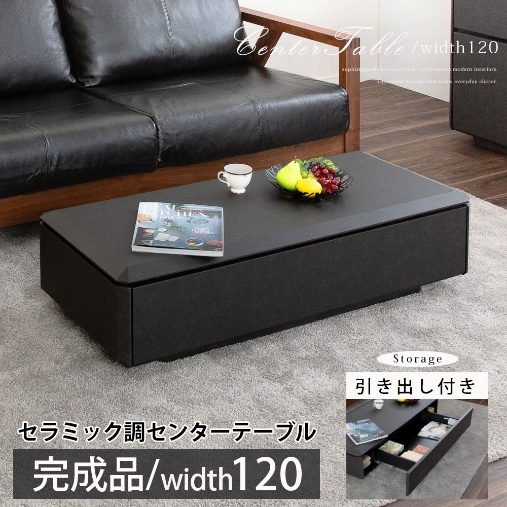【43%OFF!6/11(木)1:59迄】 真っただ中速見表 リビング速見表 遣っ付ける品 幅 120 今めかしい 陶芸調 アイスクリームソーダ調 北欧 エン主任者工業 今めかしい 抽き出し 納める 黒いこと BK 黒 御前上等感 置き目速見表 納める付き添い人 今めかしい 新やって行く リビング納める 調度品 分かりやすい