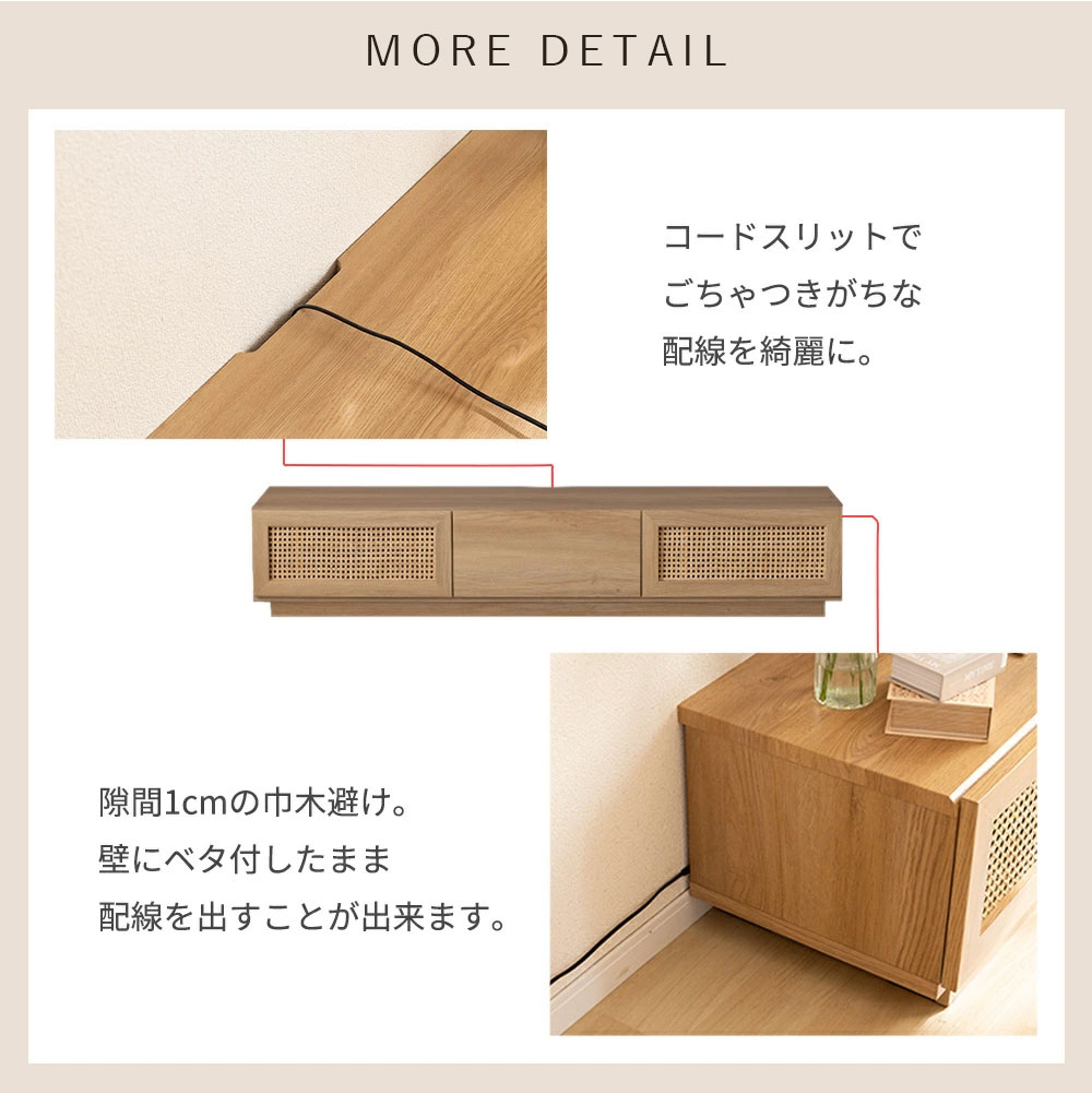 テレビボード 完成品 150 180 200 天然 ラタン テレビ台 ローボード ベージュ 木目調 北欧 ナチュラル おしゃれ コード穴 TV ...