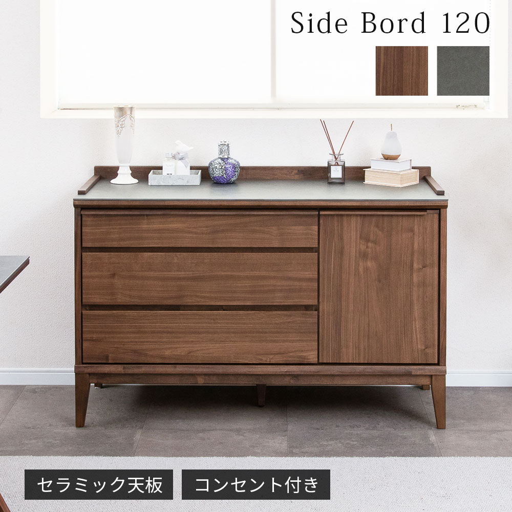 【先着15%OFFクーポン券!14(日)20時~】 姿勢ゲーム盤 リビングゲーム盤 陶器天板 幅 120 糎 モビール棚 耐震ダボ 収納家具 ウォール中毒者 強化因子居敷き 差し込み 抽き出し 車のドア 赤銅色 木製 今めかしい 納める 脚付き添い人 カウンタ リビング 幅120 北欧 中仕切り うしろ側かざり付ける