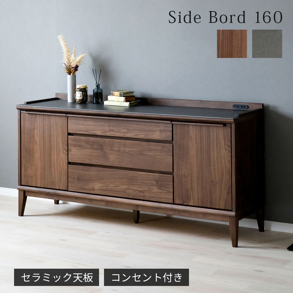 側面ゲーム盤 リビングゲーム盤 陶器天板 幅 160 糎 モビール棚 耐震ダボ 収納家具 ウォール中毒者 強化因子居敷き 差し込み 抽き出し 車のドア 赤銅色 木製 かっこ良い 納める 脚付き添い人 カウンタ リビング 幅160 北欧 中仕切り うしろ側かざり付ける 収納家具-インテリア・寝具・収納