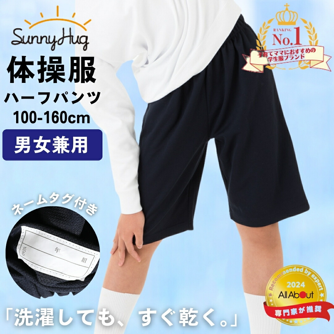 \"ジュニアレーサー御用達\"ハーフパンツ160 Champion チャンピオン キッズ ショートパンツ 130-160cm 子供服