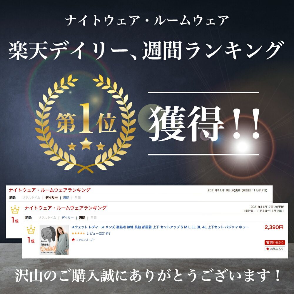 楽天市場 あす楽 スウェット レディース メンズ 裏起毛 無地 長袖 部屋着 上下 セットアップ S M L Ll 3l 4l 上下セット パジャマ ゆったり ルームウェア 大きい 大きいサイズ 秋 冬 グレー チャコール 男女兼用 秋冬 子供サイズ フラミンゴ ゴー 楽天市場 あす楽 スウェット レディース メンズ 裏起毛 無地 長袖 部屋着 上下 セットアップ S M L Ll 3l 4l 上下セット パジャマ ゆったり ルームウェア 大きい 大きいサイズ 秋 冬 グレー チャコール 男女兼用 秋冬 子供サイズ フラミンゴ ゴー