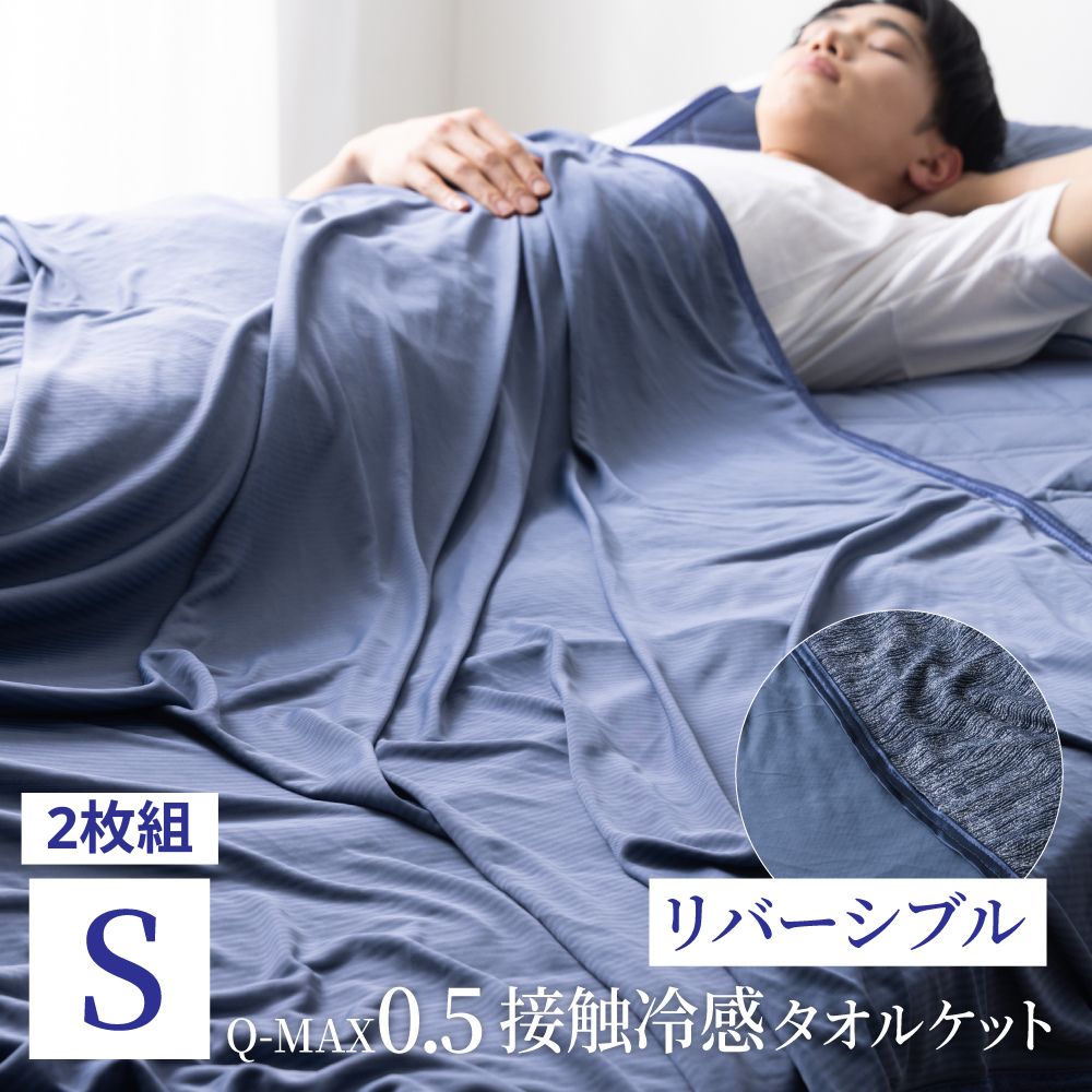 ブランケット　BATH CLEANING(カントク) 冷感ブランケット カントク】冷感ブランケット・Bath Cleaning | アールジュネス