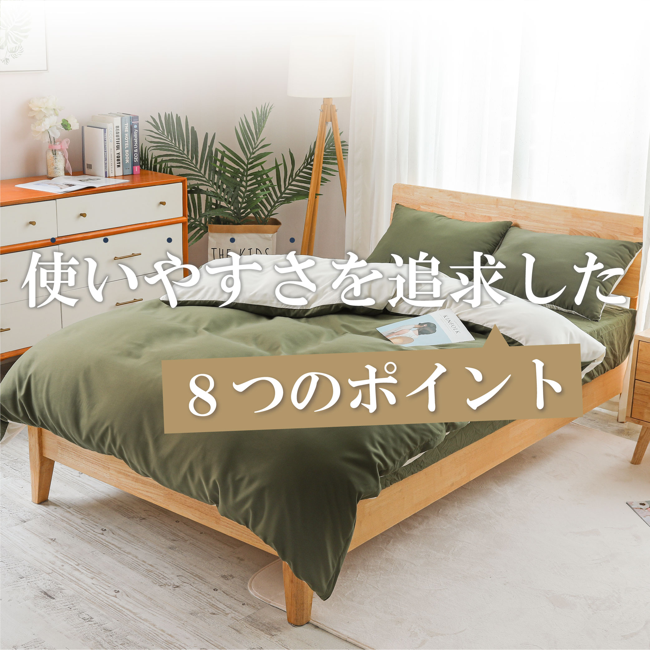 楽天市場 訳あり 布団カバー 4点セット セミダブル 13色 Outlet 敷布団カバー マットレスカバー ボックスシーツ 掛け布団カバー 枕カバ 洗える おしゃれ 北欧 抗菌 和式 洋式 布団カバーセット 兼用 アウトレット フラミンゴ ゴー