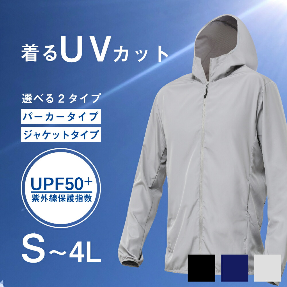 【楽天市場】【SS限定 価格別クーポン発行中】 UVカット パーカー