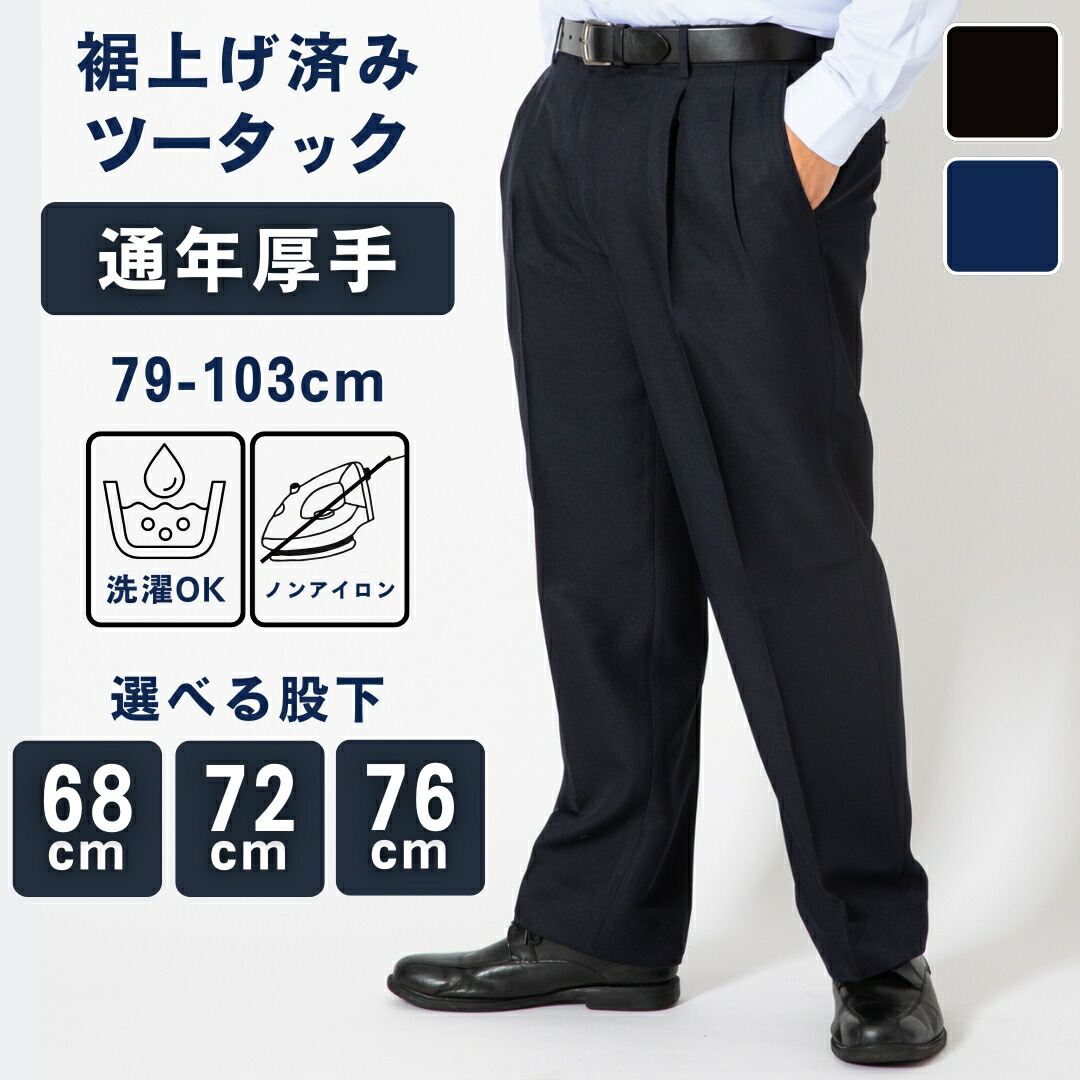楽天市場】【今だけ！2点購入で1点半額！】学生服 ズボン 通年用