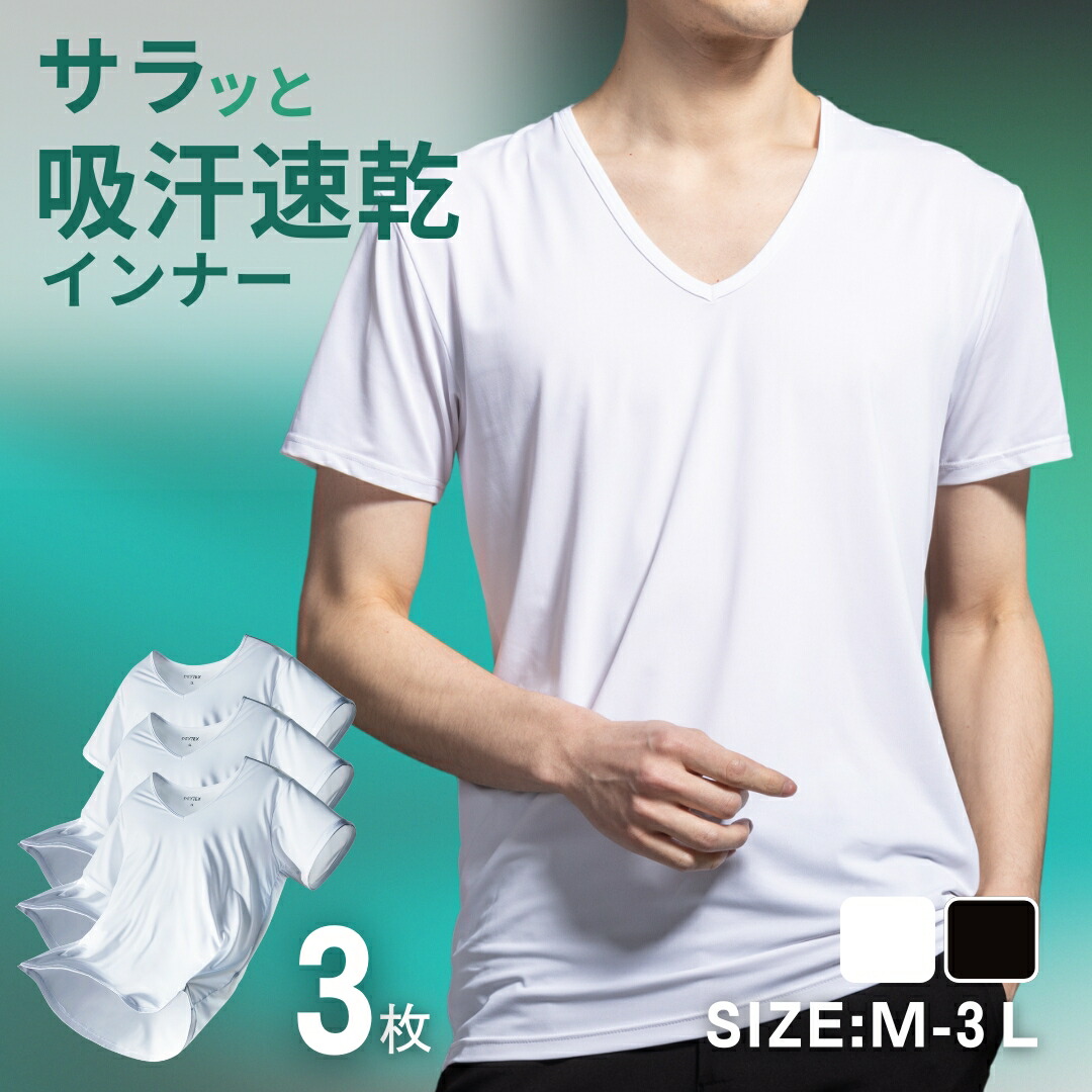 楽天市場】Tシャツ 3枚セット メンズ 大きいサイズ LL 3L 4L Vネック