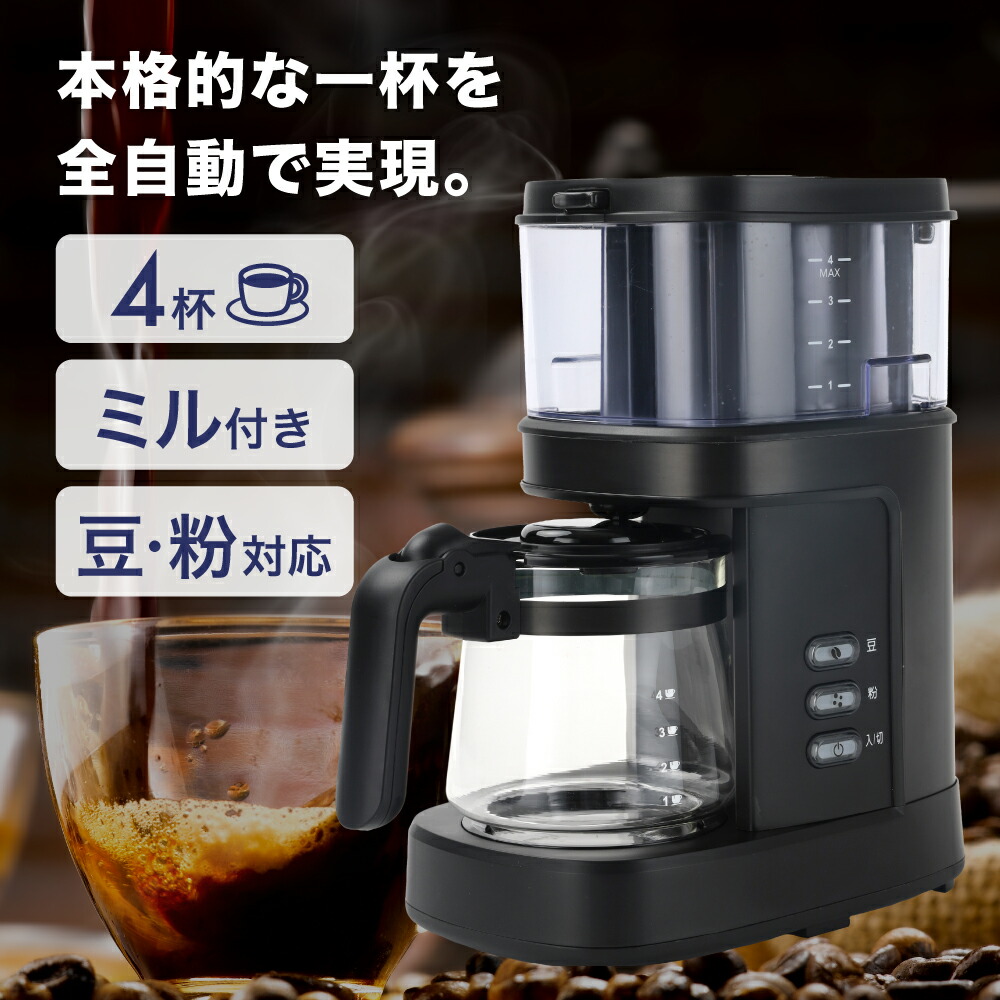 美品クイジナート 全自動10カップ コーヒーメーカー DGB-450PCJ ミル 楽天市場】クイジナート 10カップ コーヒーメーカー CUISINART