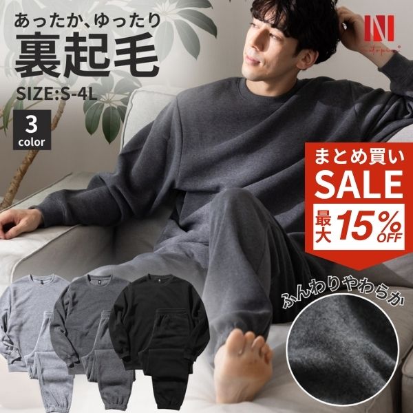 楽天市場】【ゲリラセール☆先着5%OFFクーポン】スウェット 上下