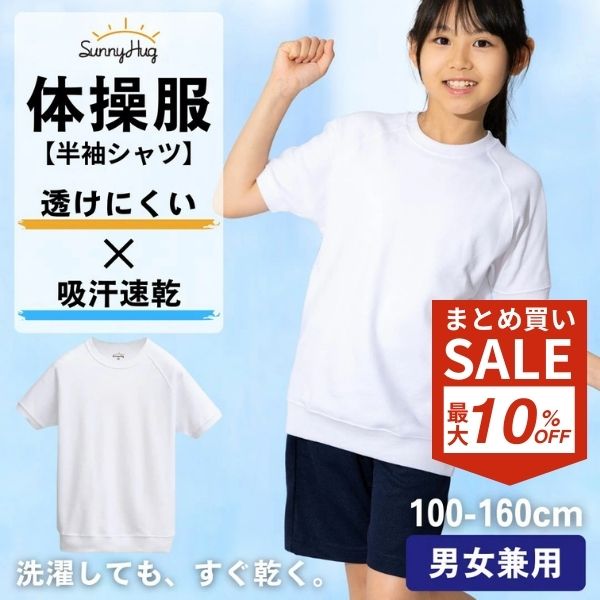 Mam et Moi 体操着セット（110㎝） Mam et Moi 体操着セット（110㎝） 体操服(白)｜お受験用品専門