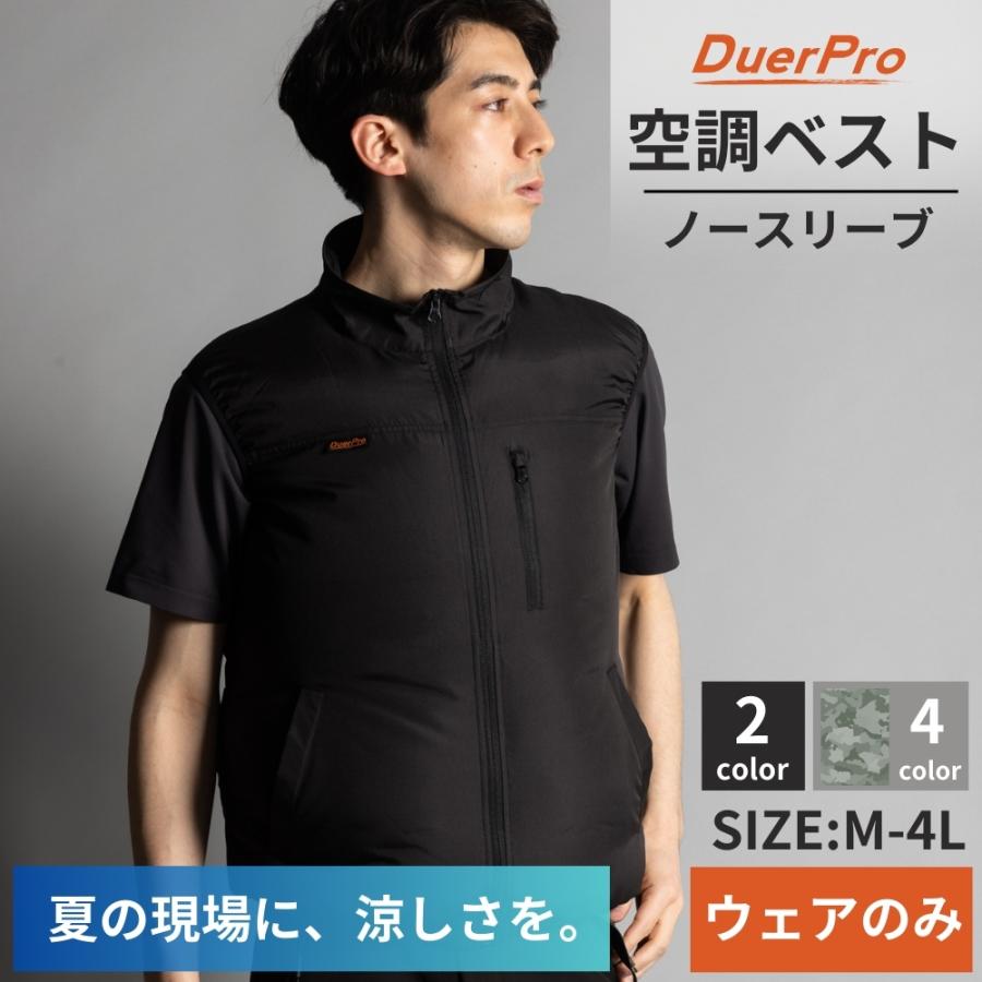 Duer Pro空調服セット！3Ｌ 37℃で使う】6980円でフルセットの空調ウェアがキタ！(DuerPro