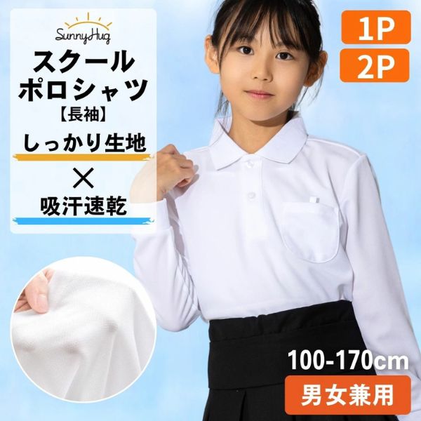 楽天市場】【入学＆新学期応援！990円～】ポロシャツ 半袖 キッズ