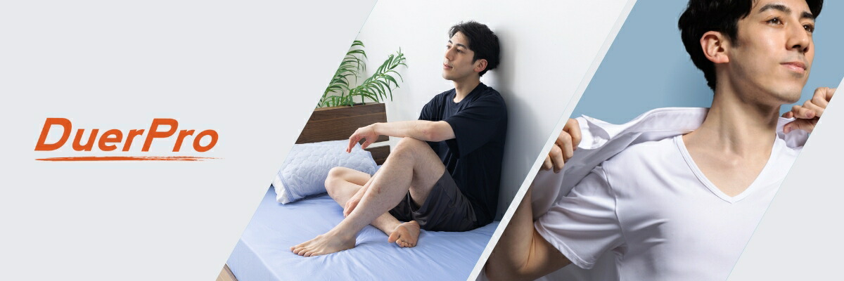DuerPro（デュアルプロ）：厳選された商品をお求めやすい価格でご提供！