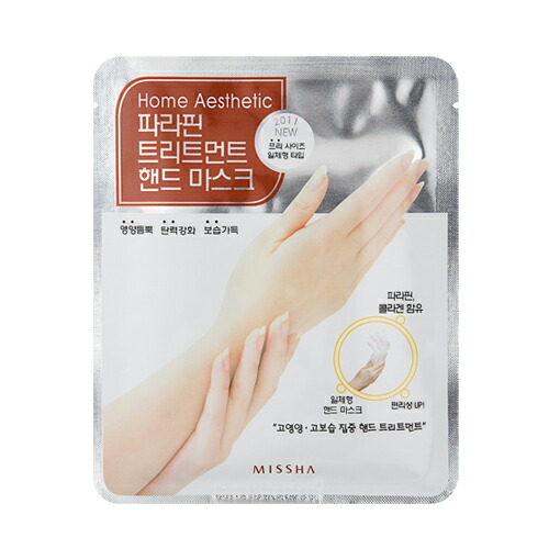 FlamingoHip Rakuten Global Market Home Aesthetic Paraffin hand Mask