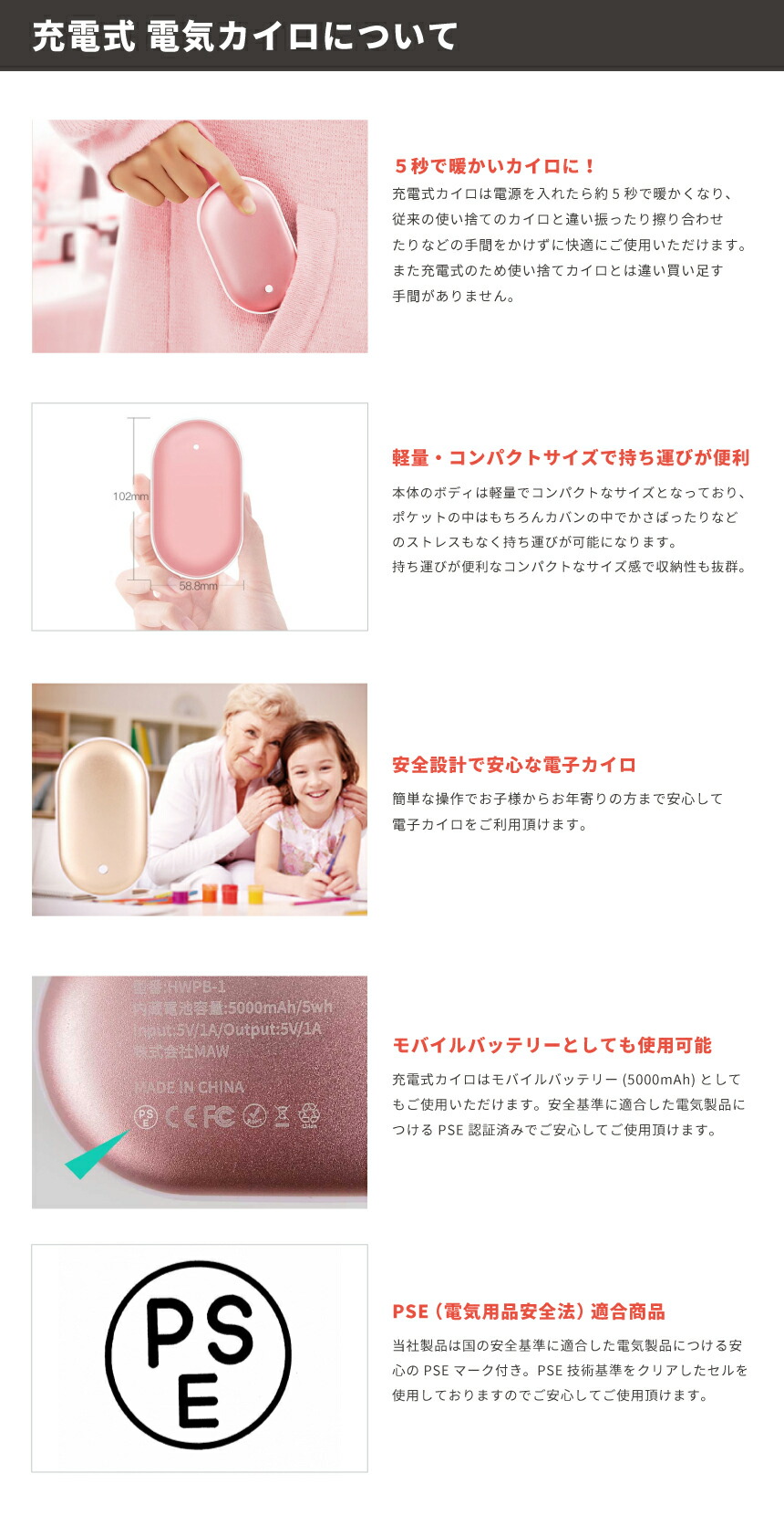 炎炎ノ消防隊 公認デザイン 充電式カイロ カイロ エコ 電子カイロ グッズ