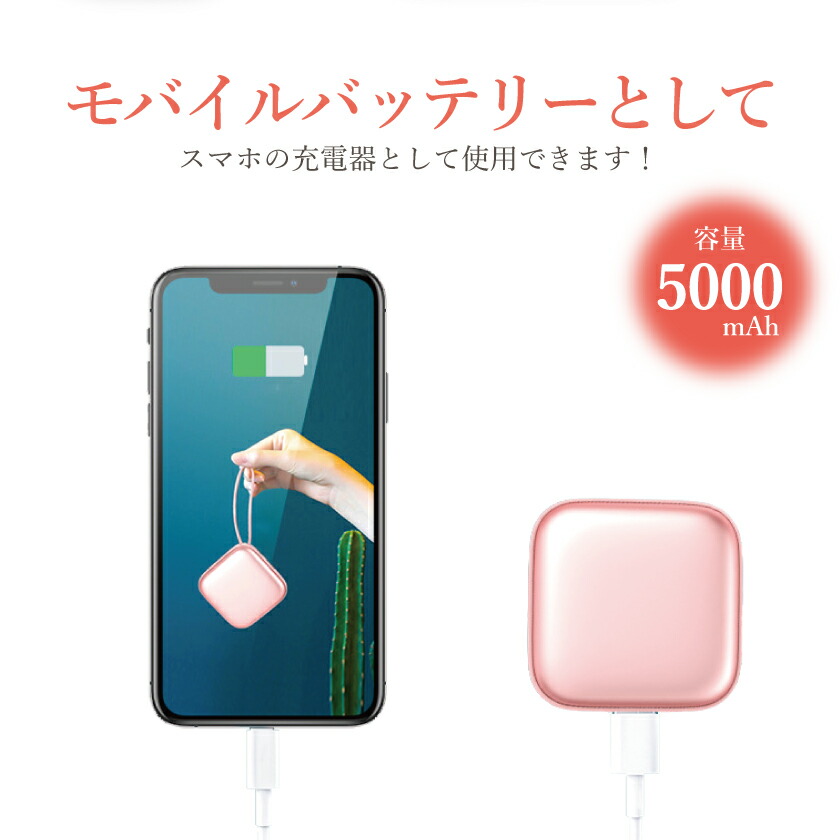 市場 即日発送可能 5000mAh スクエア型充電式カイロ ハンドウォーマー コンパクト Type-C対応 温度調整 かわいい 電気カイロ ギフト