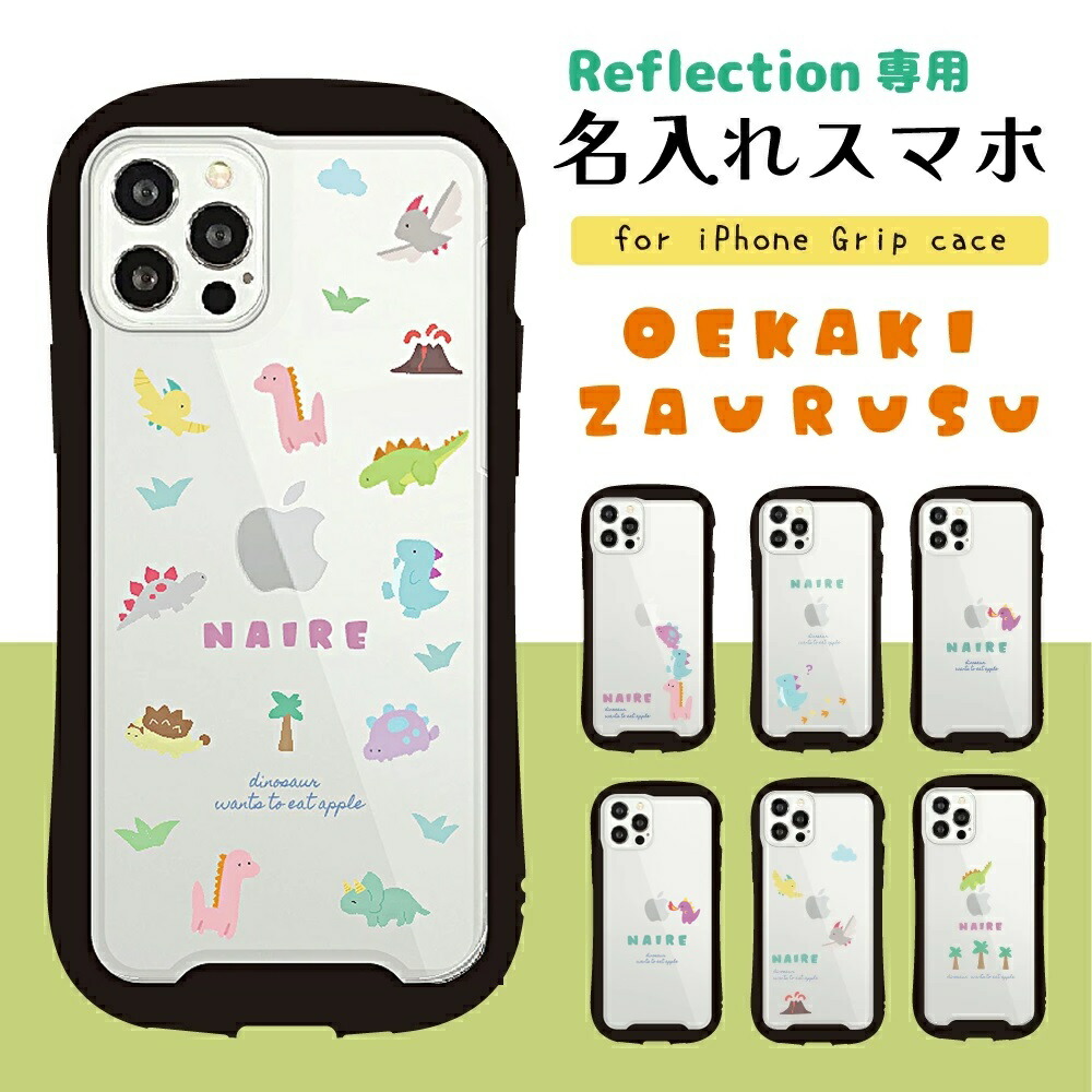 楽天市場】【恐竜シリーズ】耐衝撃グリップケース iPhoneケース