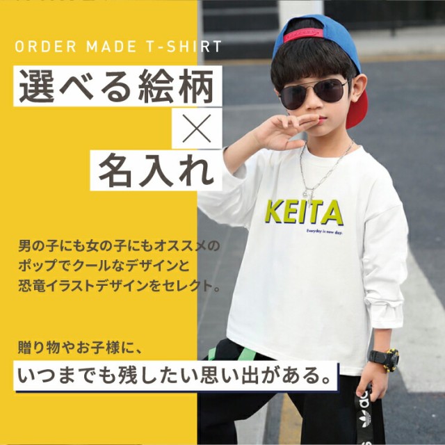 楽天市場 名入れ ロンt キッズ 親子 長袖 ペア Tシャツ 名前入り プレゼント ギフト お名前 ロングtシャツ 出産祝い ベビー 子供服 かわいい イニシャル シンプル 大人 お揃い リンクコーデ お祝い ロゴ クール 恐竜 きょうりゅう Flamingohip