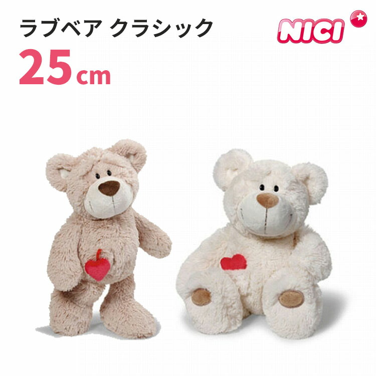 【楽天市場】ニキ ラブベア クラシック 50cm NICI 【送料無料】 : フラネベビー