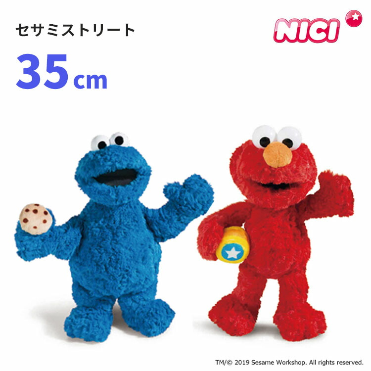 廃盤　NICI クッキーモンスター　セサミストリート　ぬいぐるみ　45cm 楽天市場】NICI(ニキ)【正規商品】セサミストリート クッキー