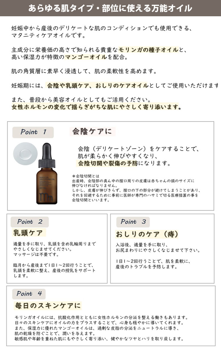 最新コレックション 2本セット ママズケア スムージングオイル 30ml Mama S Care Fucoa Cl