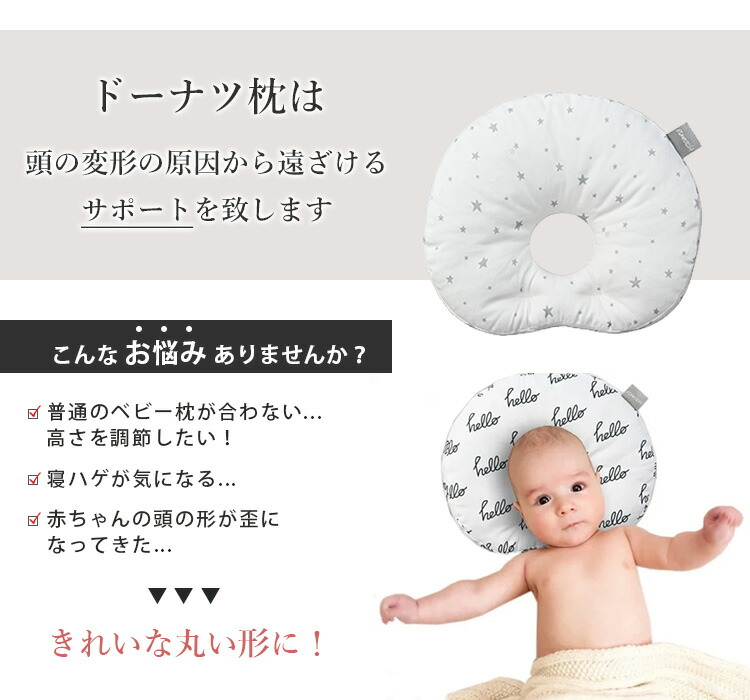 一部分押さえる 9月明り年がしら エスメラルダ 差し挟む礼式ドーナツ枕硬化 新生児枕倖せ Esmeralda 貨物輸送無料 種目5倍する 9 2 Geo2 Co Uk