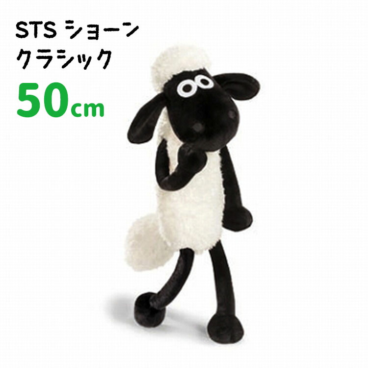 ショーンぬいぐるみ NICI/Shaun the sheep ひつじのショーン ぬいぐるみ ショーン 15周年