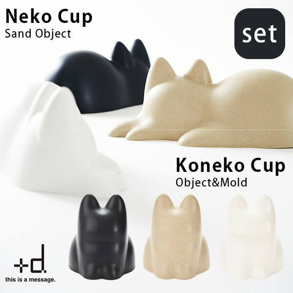 無限ネコ製造機　Neco Cup ネコカップ Neko Cup ネコカップ｜無限ネコ製造機 ビオホワイト | 無限ネコ