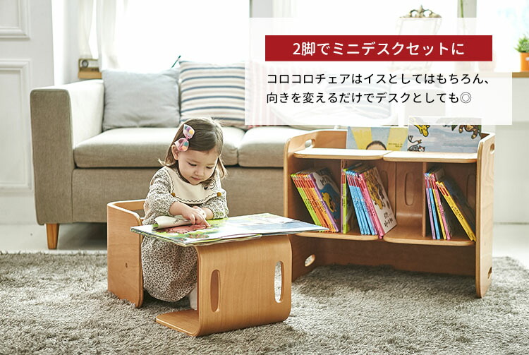 サイズ HOPPL ホップル コロコロチェア&デスク ブラック