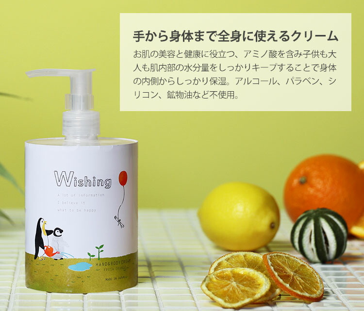 市場 Wishing オーガニック ORGANIC 400ml ボディクリーム ハンド