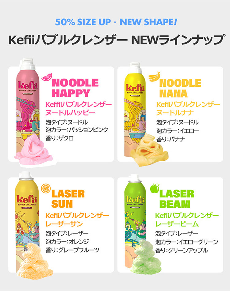 市場 めざましテレビ Kefii ヒルナンデス バブルクレンザー で紹介