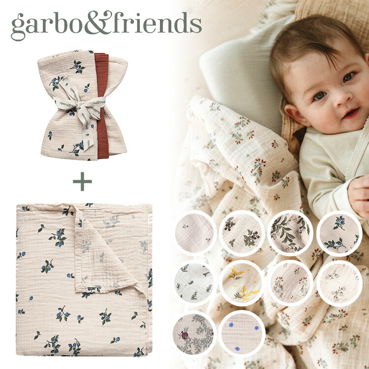 楽天市場】【300円OFFクーポン対象】【新柄追加】Garbo＆Friends モスリン スワドル ブランケット 110×110cm  ガルボアンドフレンズ 【一部予約：11月中〜】【メール便送料無料 ポイント2倍】【11／4】 : フラネベビー