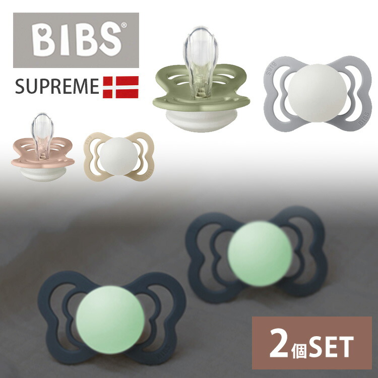 楽天市場】選べる2セット BIBS 天然ゴムおしゃぶり2個セット×2（計4個） COLOUR Made in Denmark ビブス 【送料無料】 :  フラネベビー