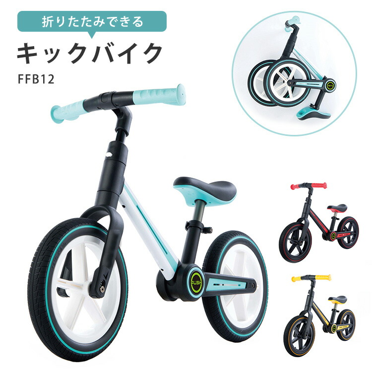 【楽天市場】【1000円OFFクーポン対象】折りたたみできるキック ...
