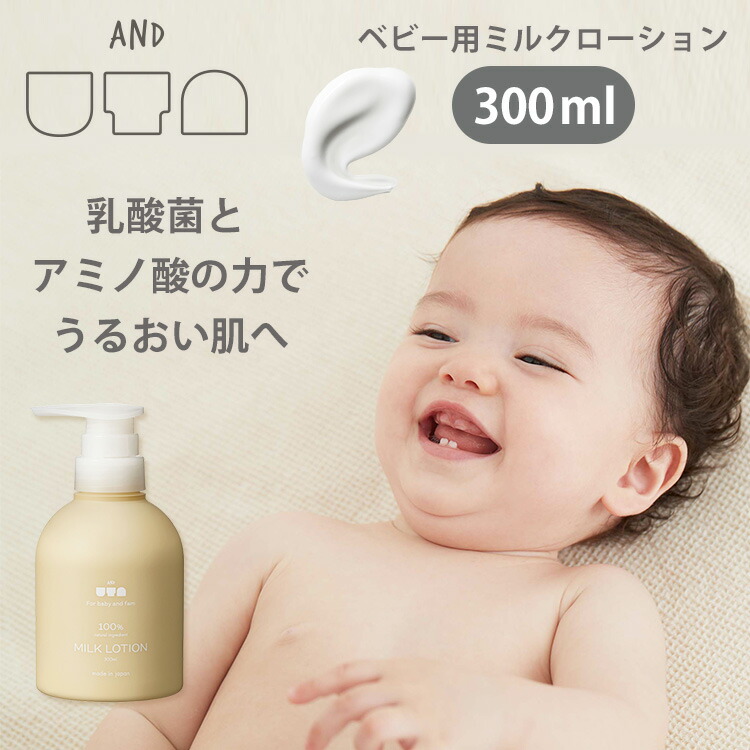 激安の ✨ミストローション PureBaby 化粧品50ml（うるおいミスト乳液 化粧水・ローション・トナー