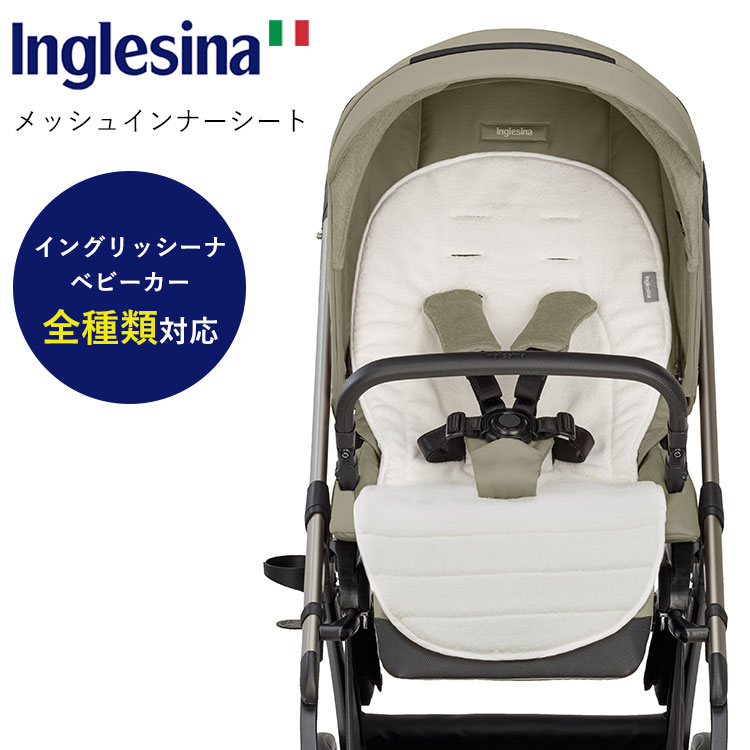 楽天市場】【2100円OFFクーポン】【特典付：ベビーカー用