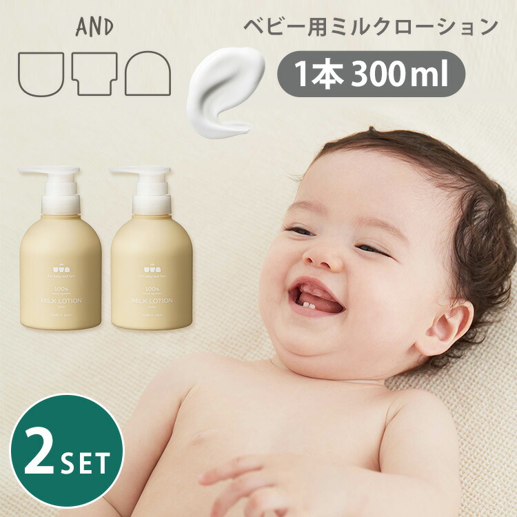 楽天市場】【予約】＆uta ミルクローション milk lotion 300mL