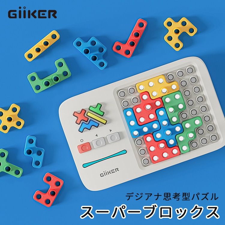 楽天市場】ギーカー スーパースライド GiiKER パズルゲーム ゲーム