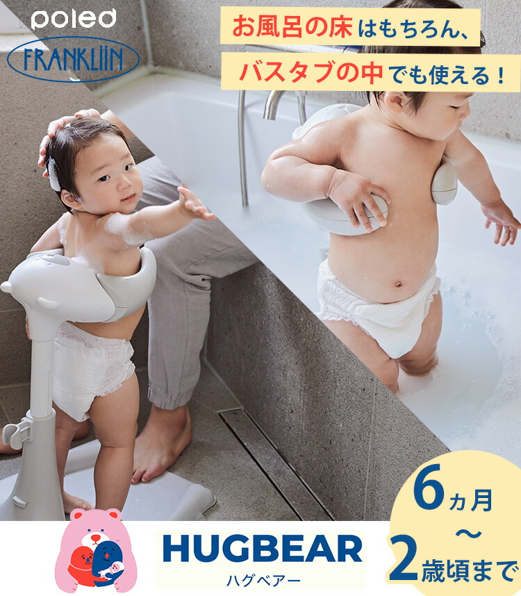 11/28 10時 迄☆1000円クーポン】POLED HUGBEAR ハグベアー