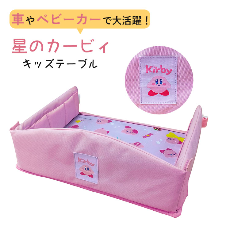 楽天市場】星のカービィ キッズテーブル 折りたたみ カービィ