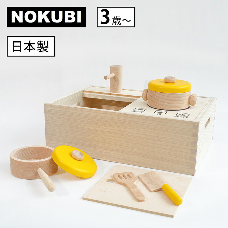 AMY様 コイデ 木製 おままごとセット KOIDE ままごとセット 日本製