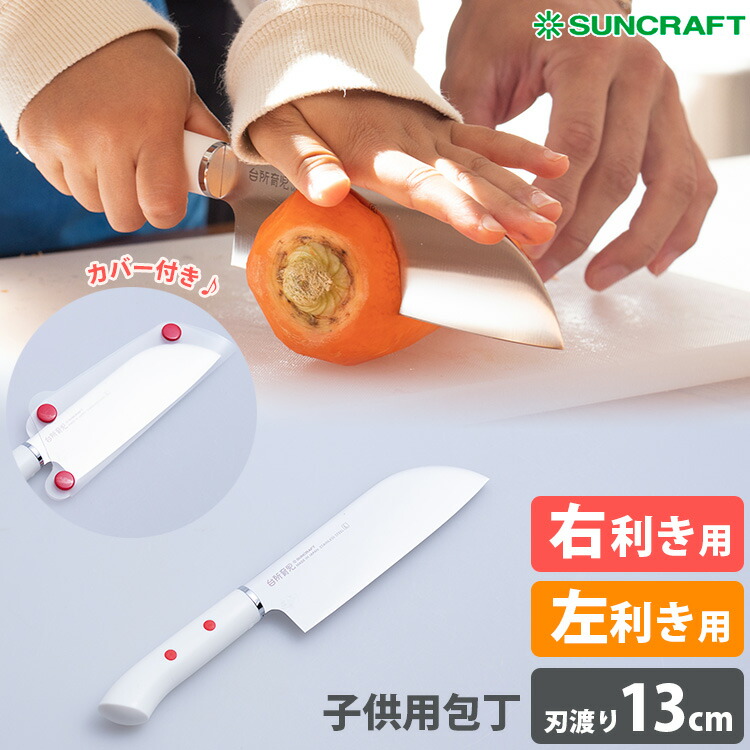 楽天市場】【2/24 10:59迄限定☆300円クーポン】SUNCRAFT 台所育児