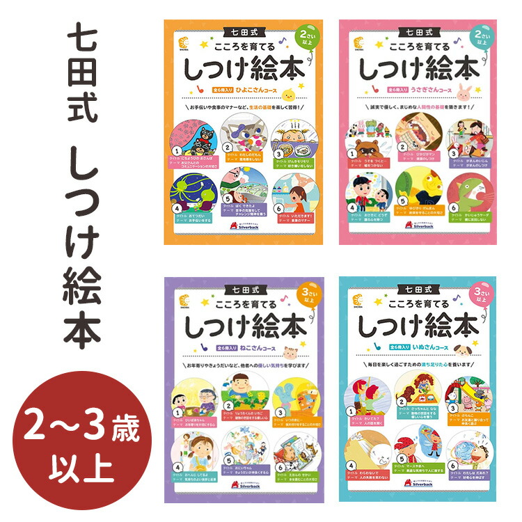 【美品】七田式　いぬ(年少)　脳力開発シリーズ 全12冊CD付 美品】七田式 いぬ(年少) 脳力開発シリーズ 全12冊CD付 キッズ